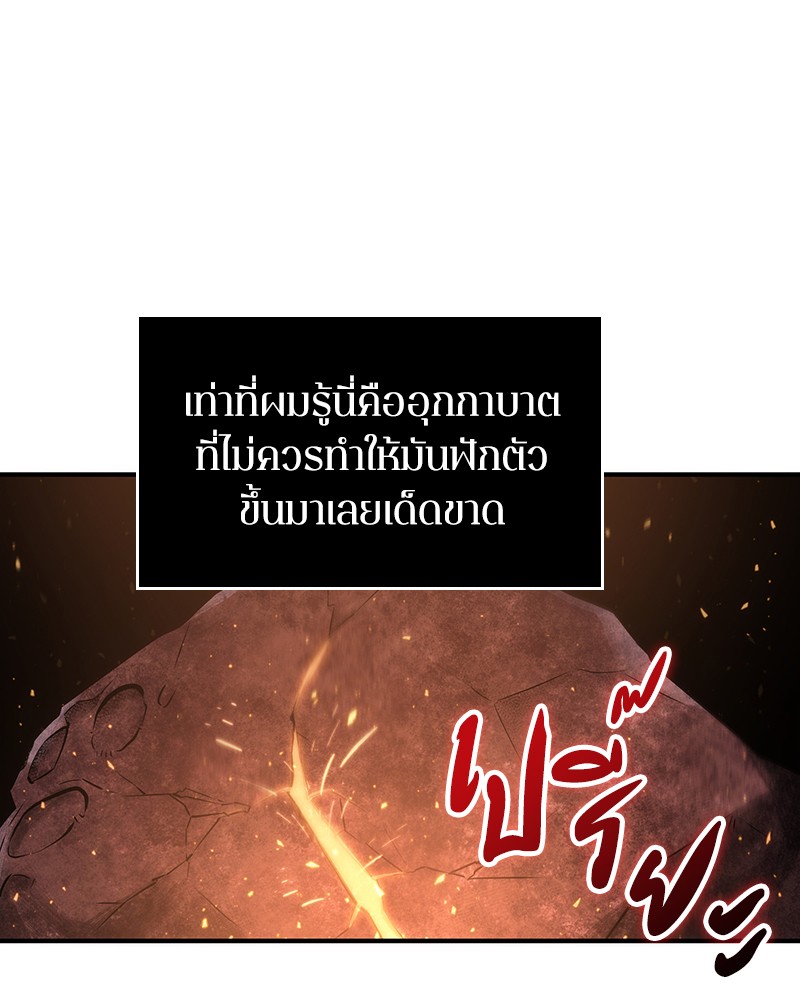 Omniscient Reader อ่านชะตาวันสิ้นโลก-51