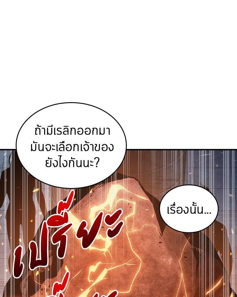 Omniscient Reader อ่านชะตาวันสิ้นโลก-51