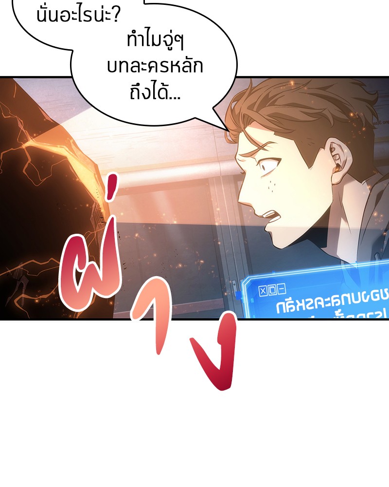 Omniscient Reader อ่านชะตาวันสิ้นโลก-51