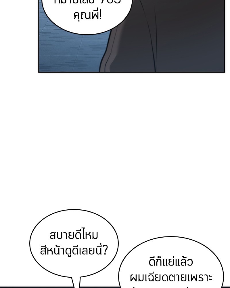 Omniscient Reader อ่านชะตาวันสิ้นโลก-51