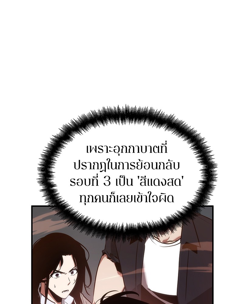 Omniscient Reader อ่านชะตาวันสิ้นโลก-51