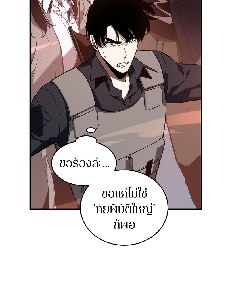 Omniscient Reader อ่านชะตาวันสิ้นโลก-51