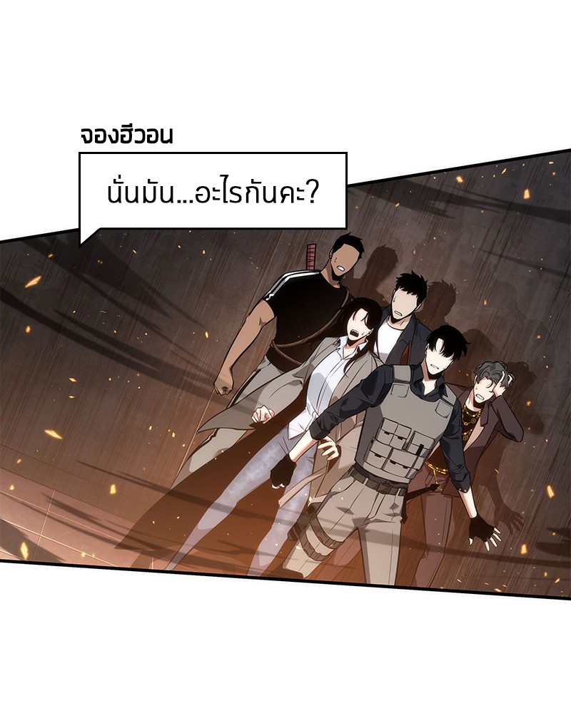 Omniscient Reader อ่านชะตาวันสิ้นโลก-51