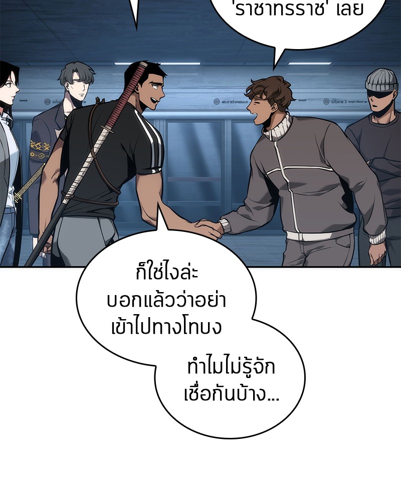 Omniscient Reader อ่านชะตาวันสิ้นโลก-51