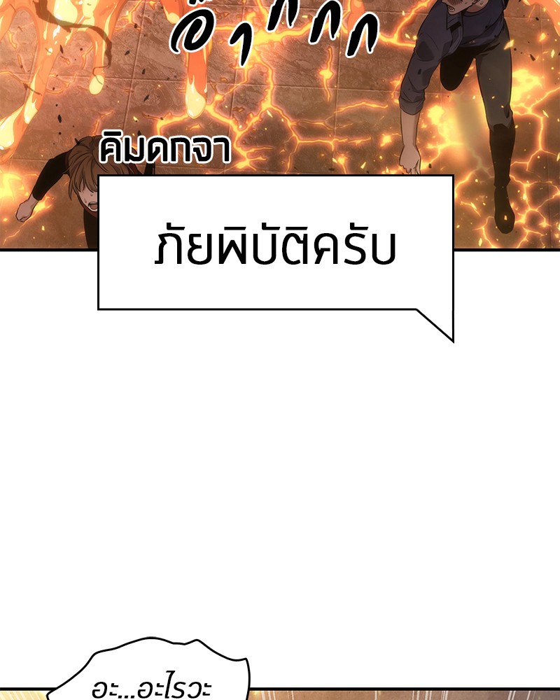 Omniscient Reader อ่านชะตาวันสิ้นโลก-51