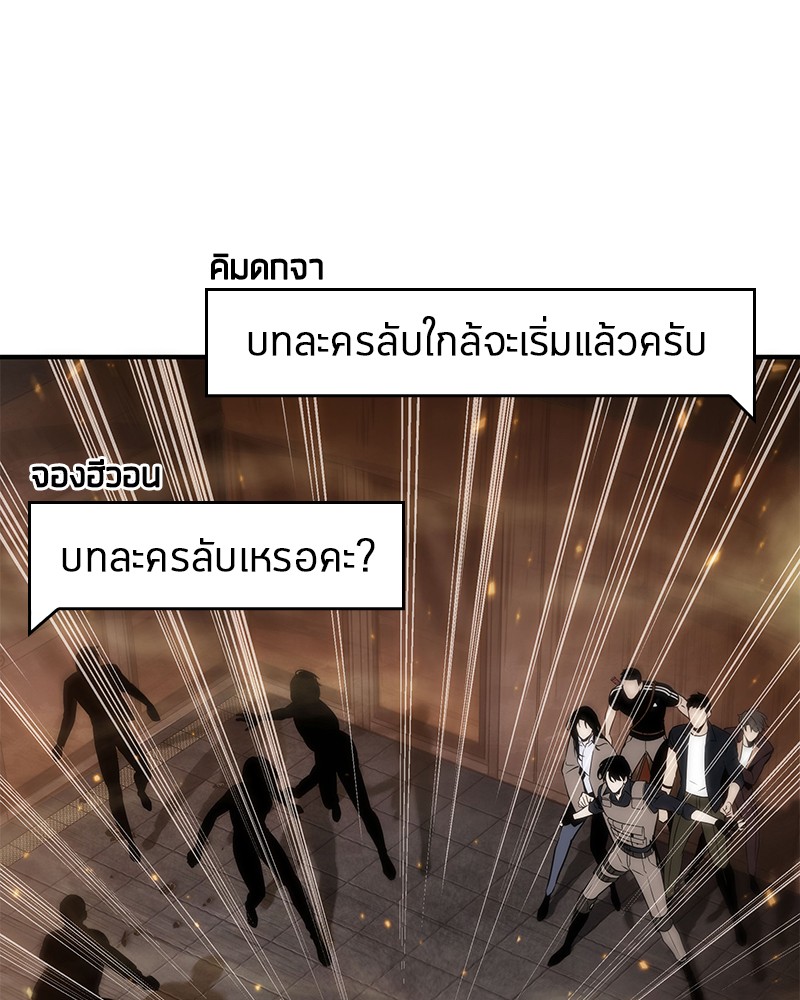 Omniscient Reader อ่านชะตาวันสิ้นโลก-51