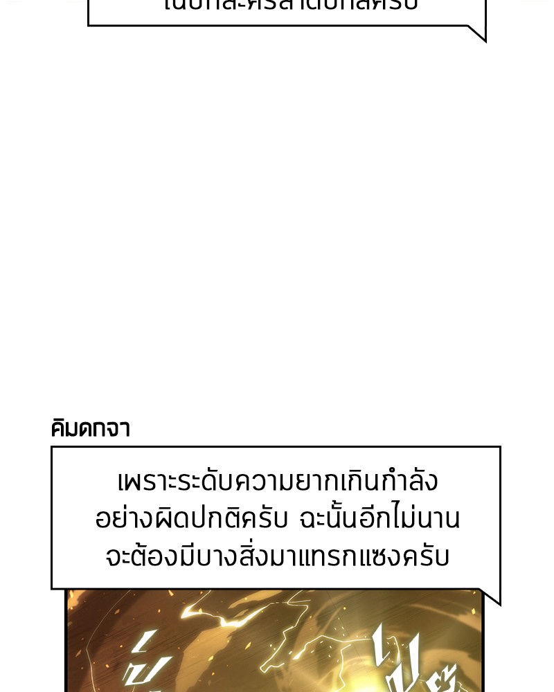 Omniscient Reader อ่านชะตาวันสิ้นโลก-51