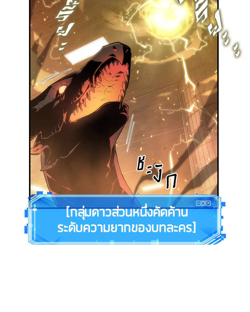 Omniscient Reader อ่านชะตาวันสิ้นโลก-51