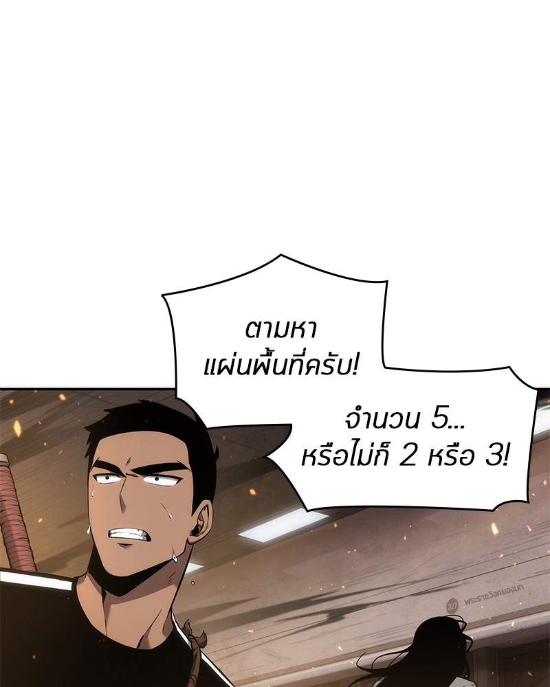 Omniscient Reader อ่านชะตาวันสิ้นโลก-52