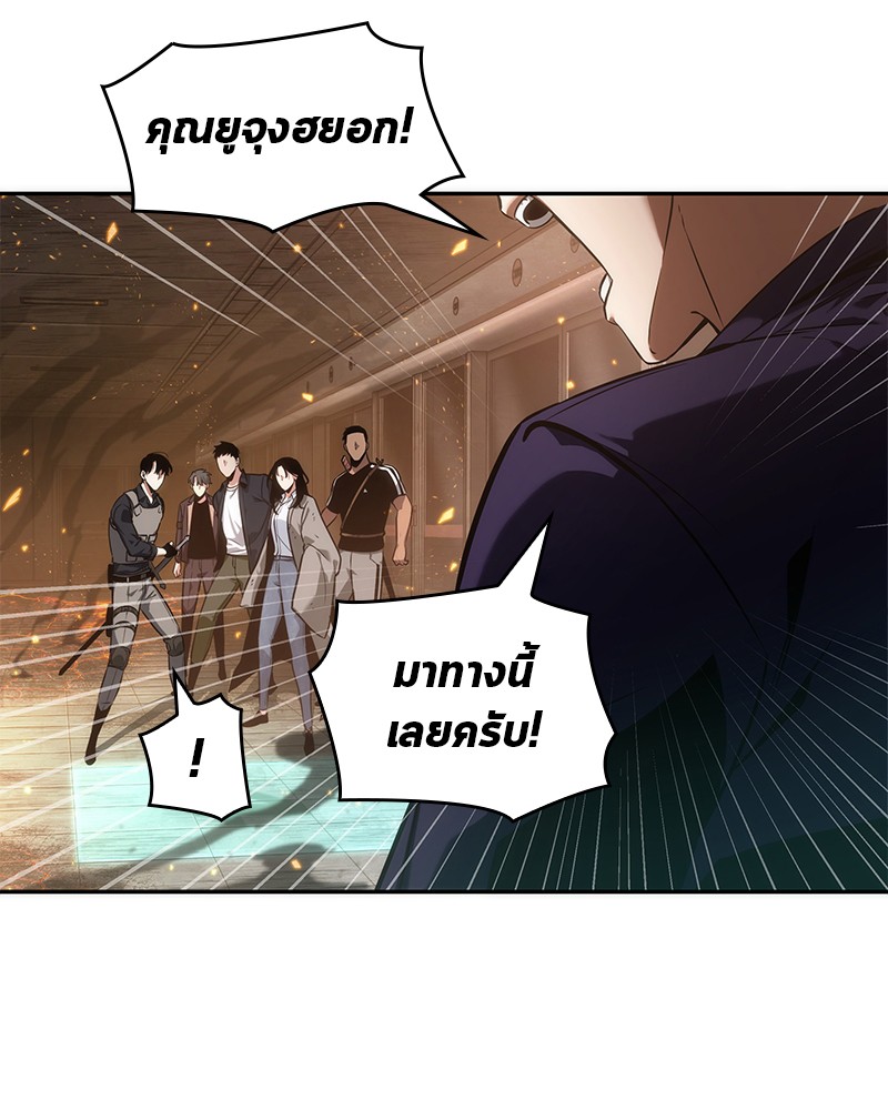 Omniscient Reader อ่านชะตาวันสิ้นโลก-52