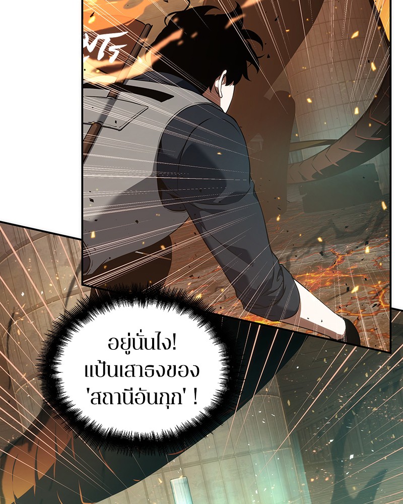 Omniscient Reader อ่านชะตาวันสิ้นโลก-52