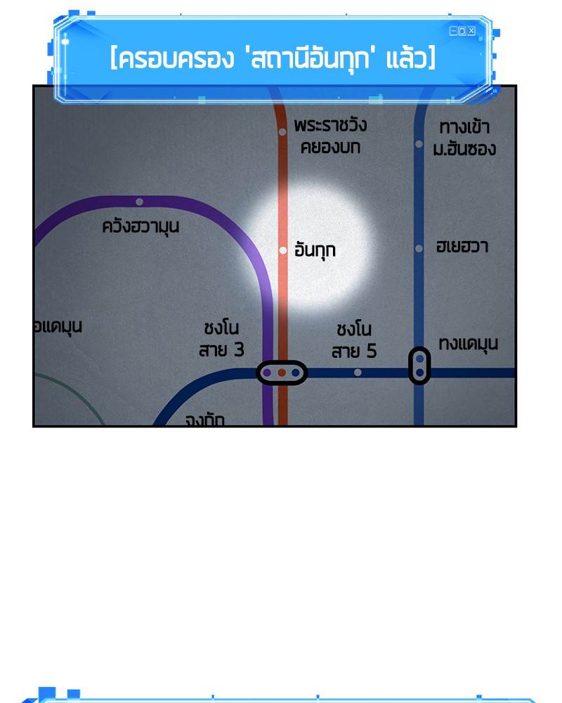 Omniscient Reader อ่านชะตาวันสิ้นโลก-52