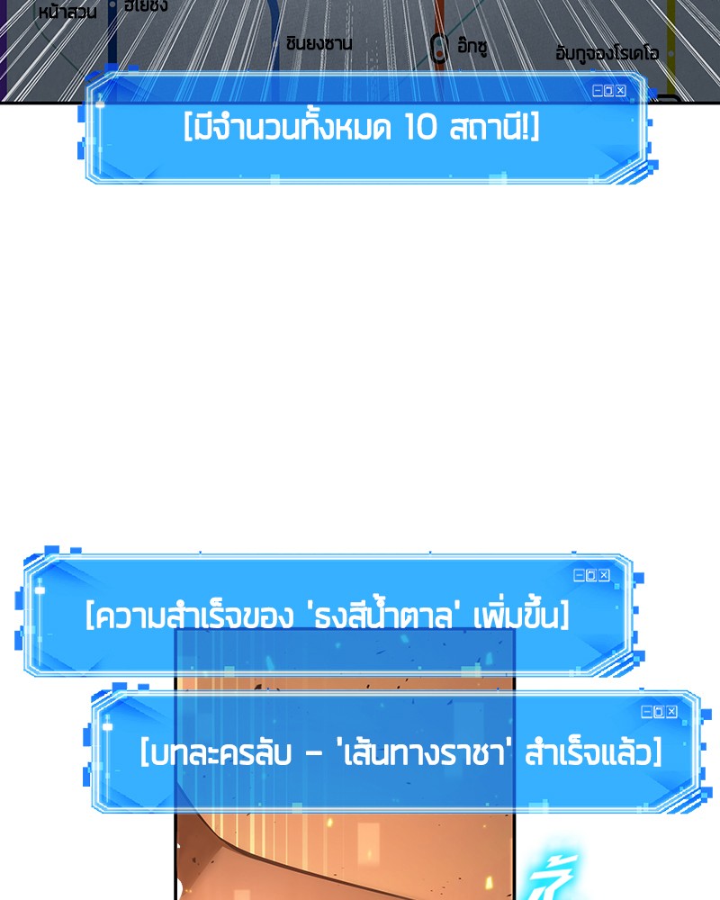 Omniscient Reader อ่านชะตาวันสิ้นโลก-52