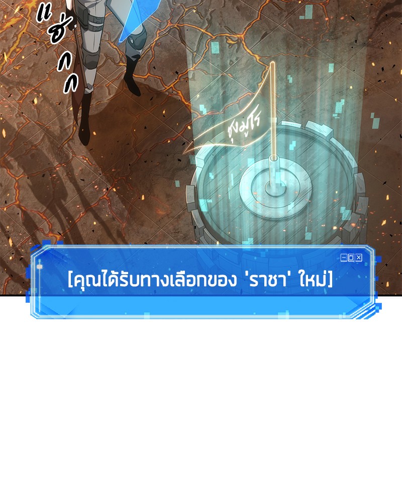 Omniscient Reader อ่านชะตาวันสิ้นโลก-52