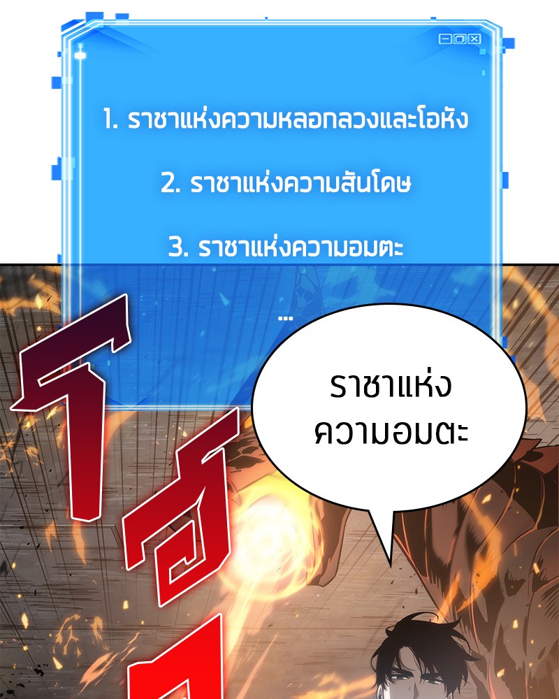 Omniscient Reader อ่านชะตาวันสิ้นโลก-52