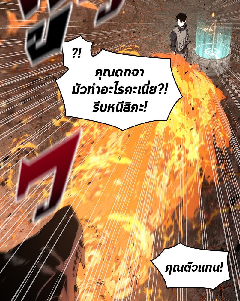 Omniscient Reader อ่านชะตาวันสิ้นโลก-52