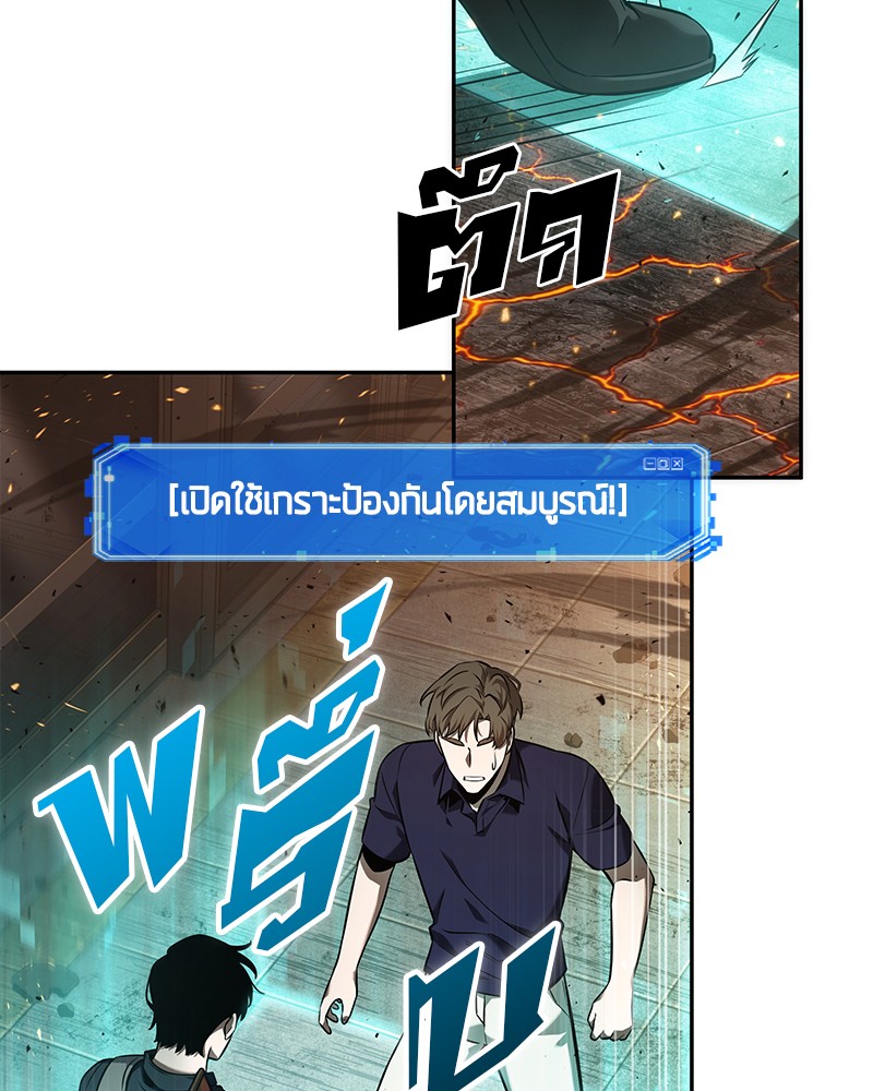 Omniscient Reader อ่านชะตาวันสิ้นโลก-52