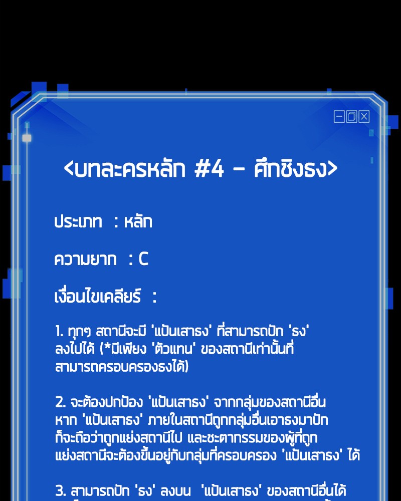 Omniscient Reader อ่านชะตาวันสิ้นโลก-52