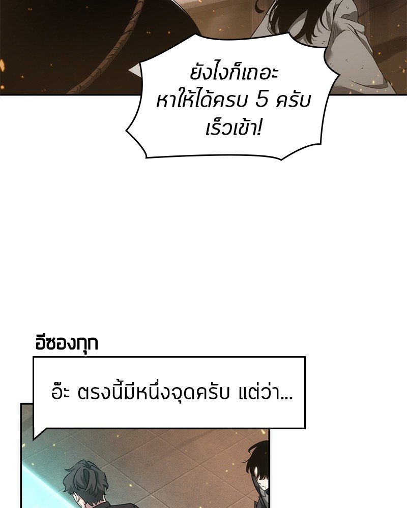 Omniscient Reader อ่านชะตาวันสิ้นโลก-52