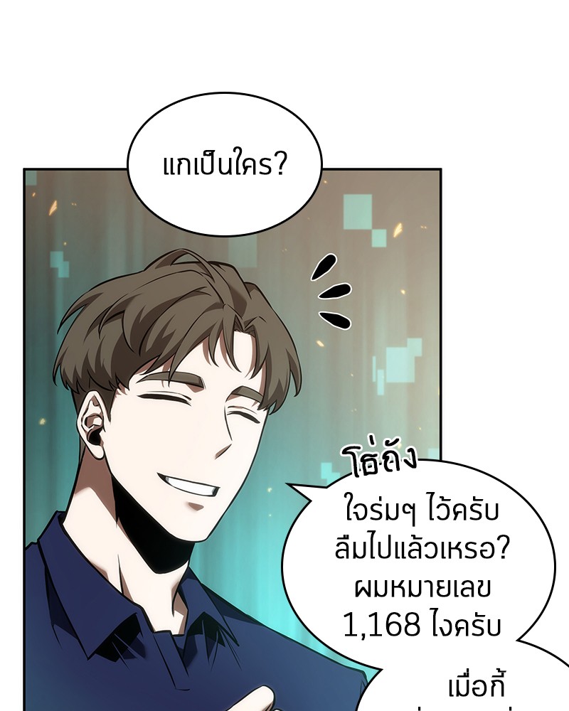 Omniscient Reader อ่านชะตาวันสิ้นโลก-52