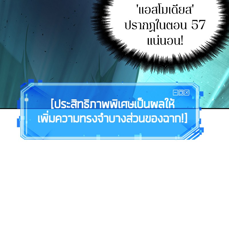 Omniscient Reader อ่านชะตาวันสิ้นโลก-52