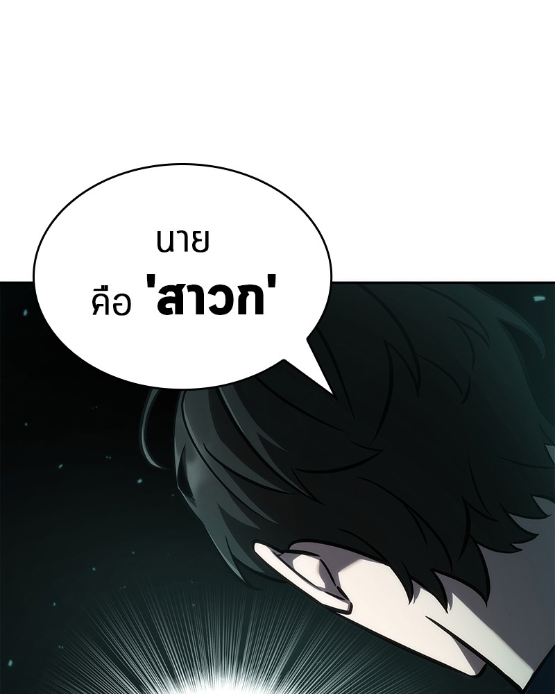 Omniscient Reader อ่านชะตาวันสิ้นโลก-52