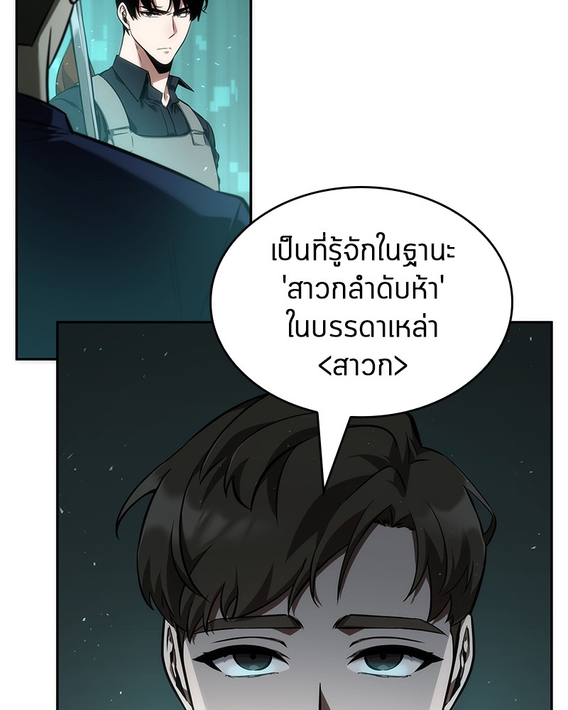 Omniscient Reader อ่านชะตาวันสิ้นโลก-52