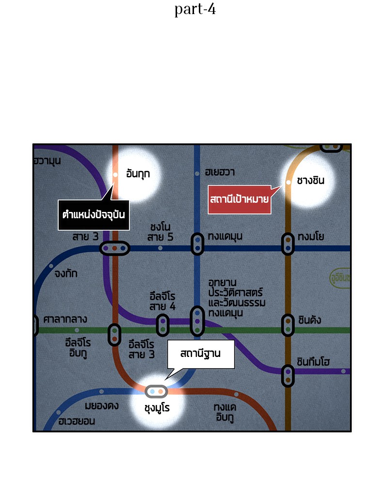 Omniscient Reader อ่านชะตาวันสิ้นโลก-52