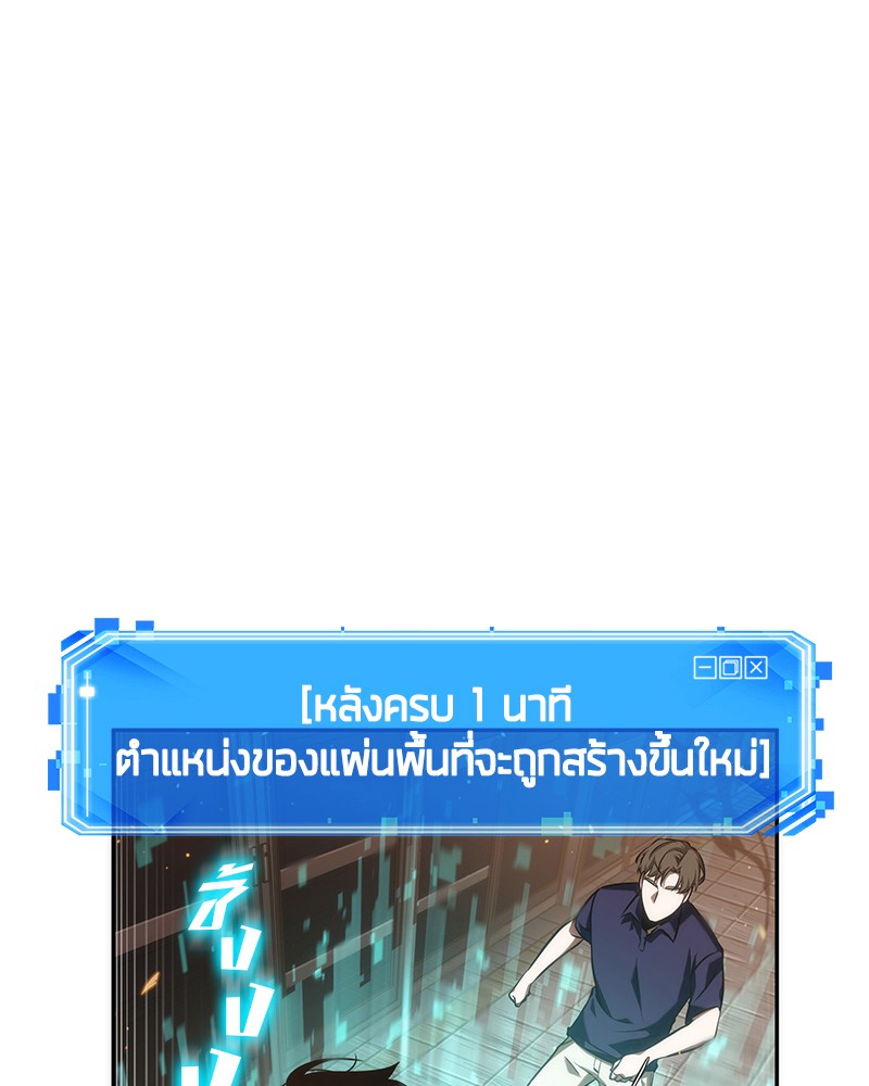 Omniscient Reader อ่านชะตาวันสิ้นโลก-52