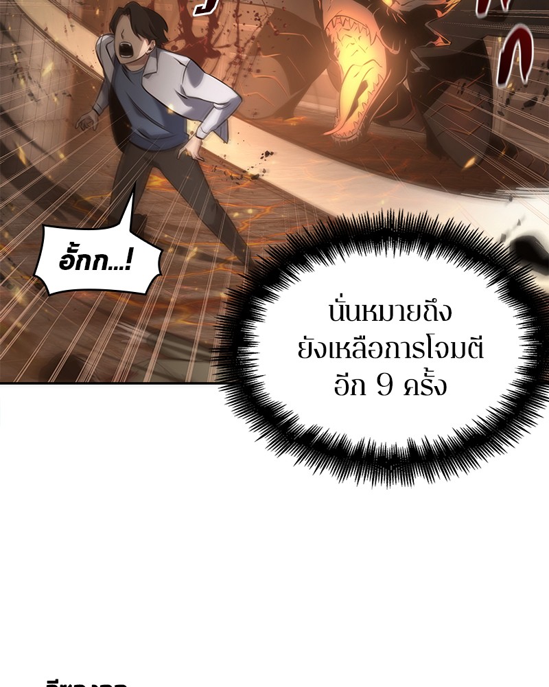 Omniscient Reader อ่านชะตาวันสิ้นโลก-52