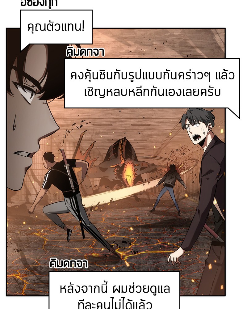 Omniscient Reader อ่านชะตาวันสิ้นโลก-52