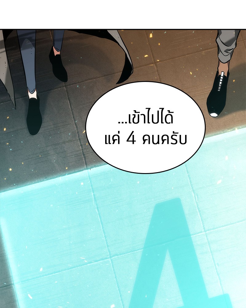 Omniscient Reader อ่านชะตาวันสิ้นโลก-52