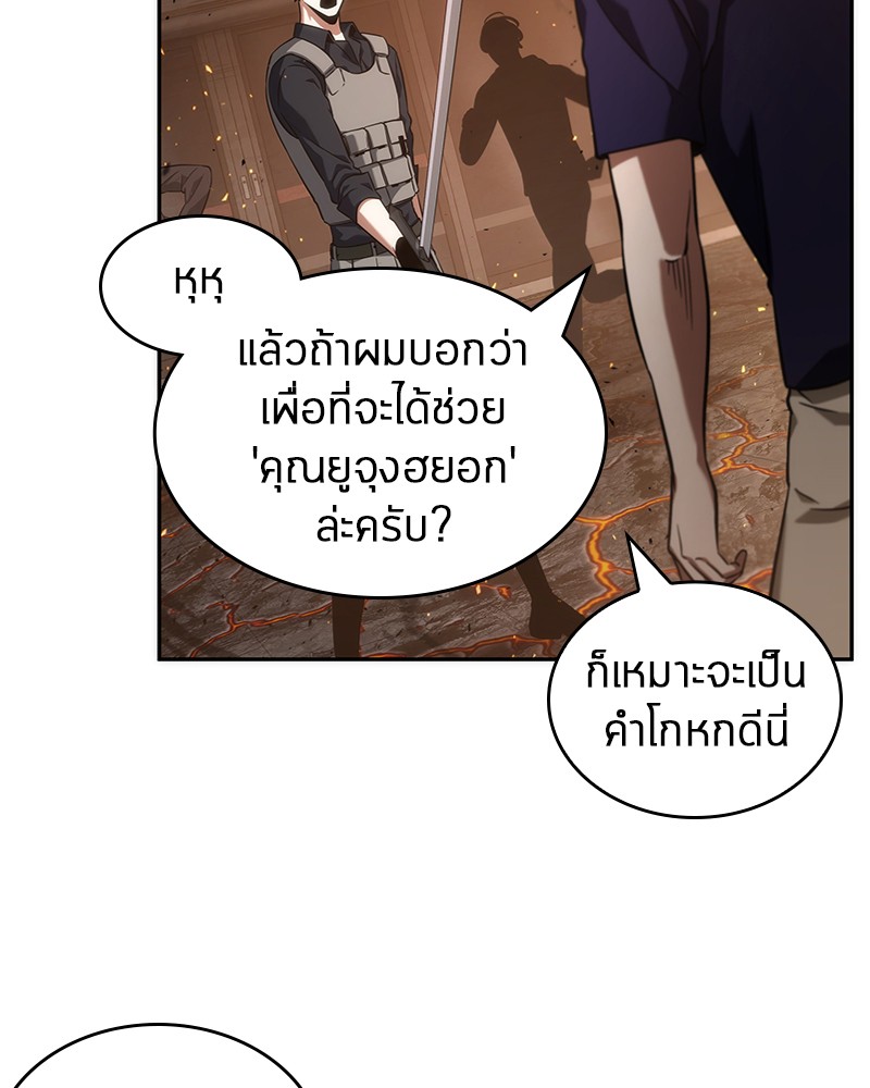 Omniscient Reader อ่านชะตาวันสิ้นโลก-52