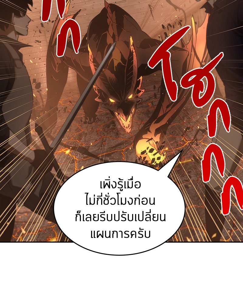 Omniscient Reader อ่านชะตาวันสิ้นโลก-52