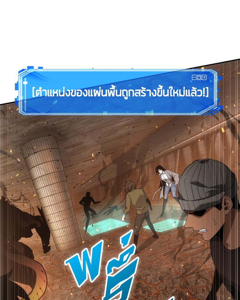 Omniscient Reader อ่านชะตาวันสิ้นโลก-52