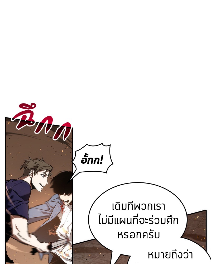 Omniscient Reader อ่านชะตาวันสิ้นโลก-52