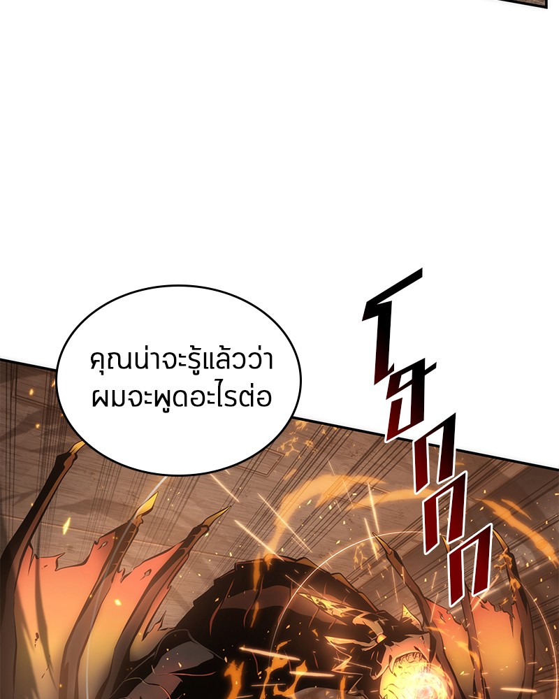 Omniscient Reader อ่านชะตาวันสิ้นโลก-52