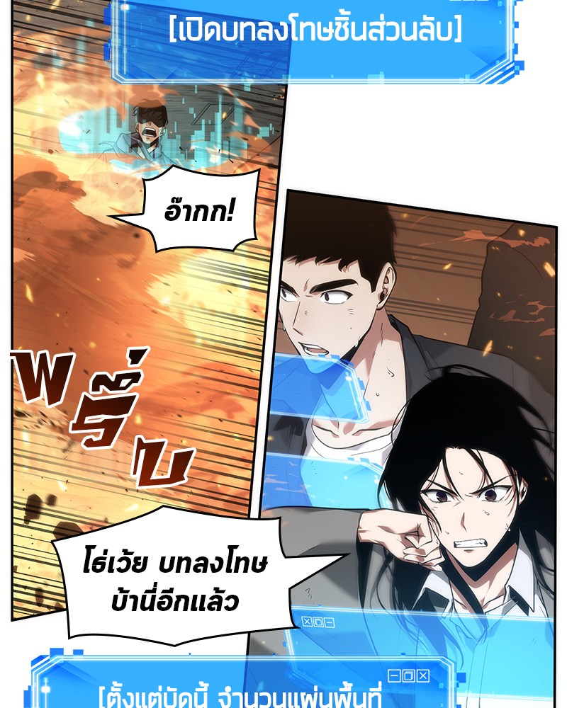 Omniscient Reader อ่านชะตาวันสิ้นโลก-52