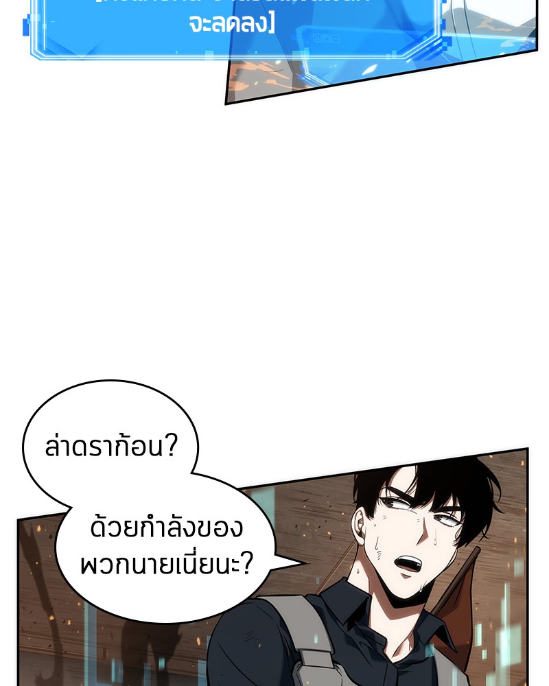 Omniscient Reader อ่านชะตาวันสิ้นโลก-52