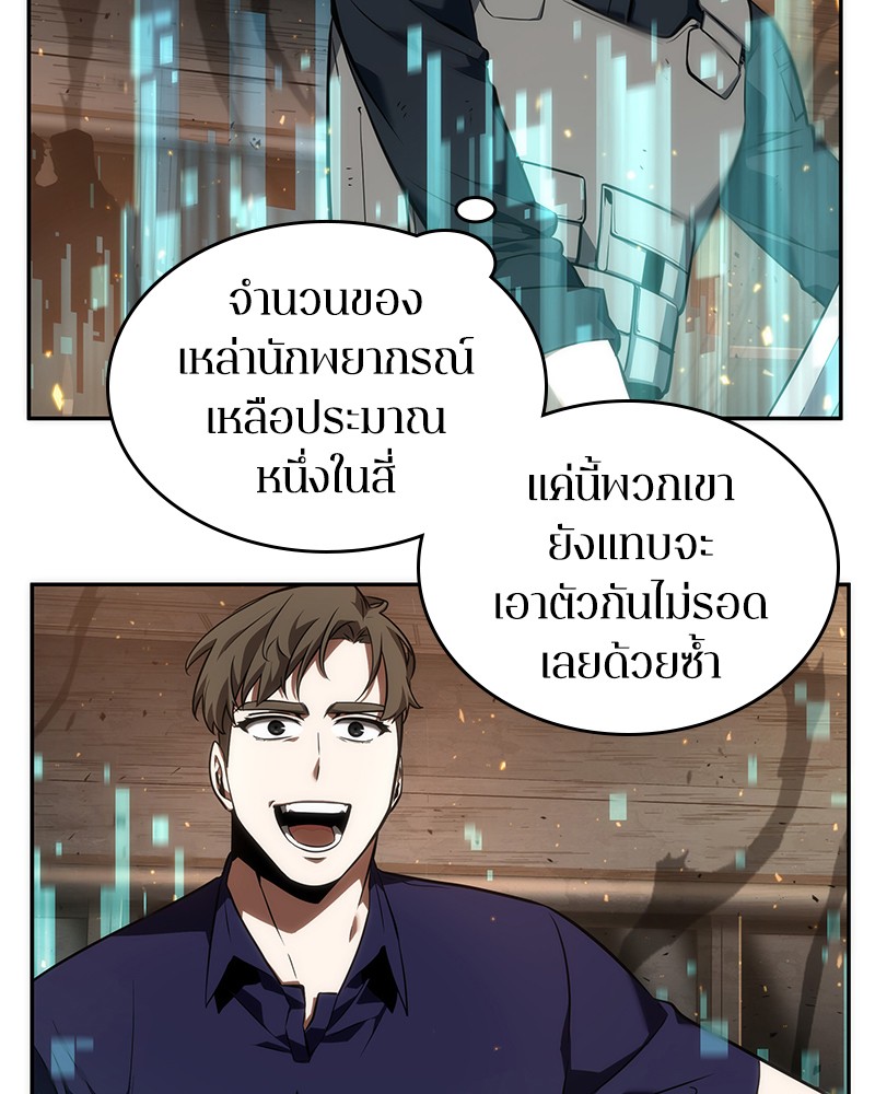 Omniscient Reader อ่านชะตาวันสิ้นโลก-52