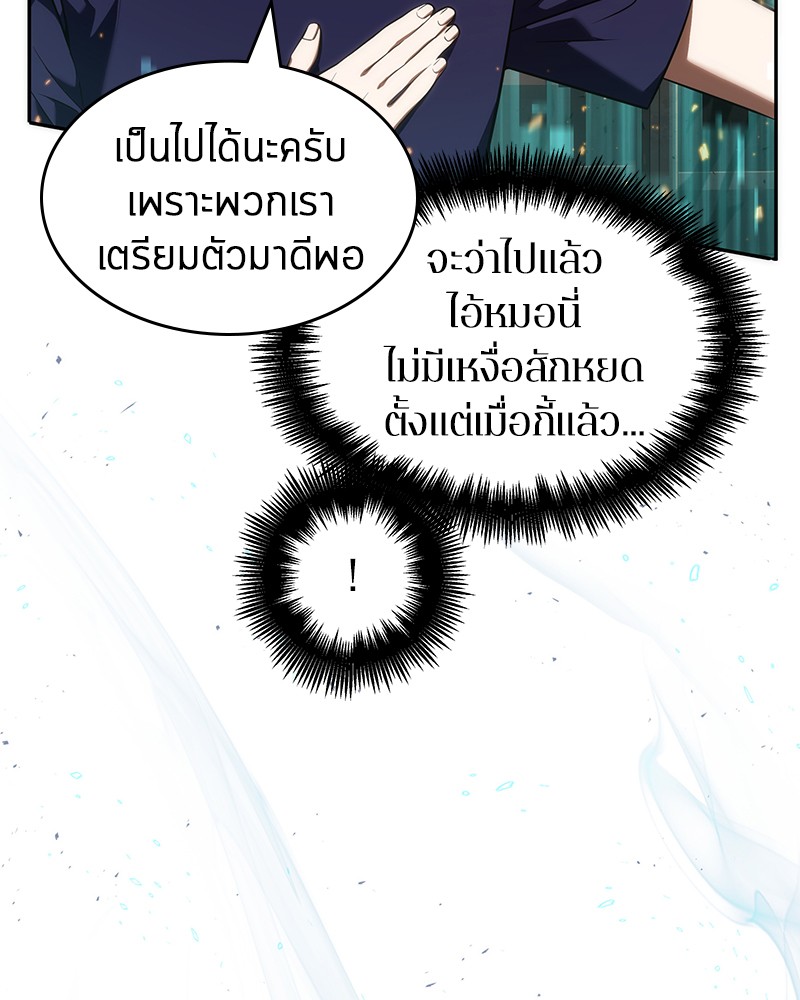 Omniscient Reader อ่านชะตาวันสิ้นโลก-52