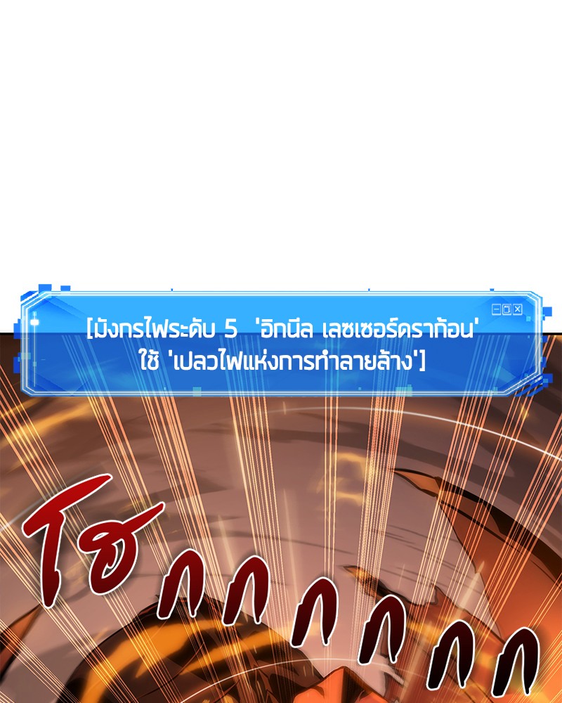 Omniscient Reader อ่านชะตาวันสิ้นโลก-52