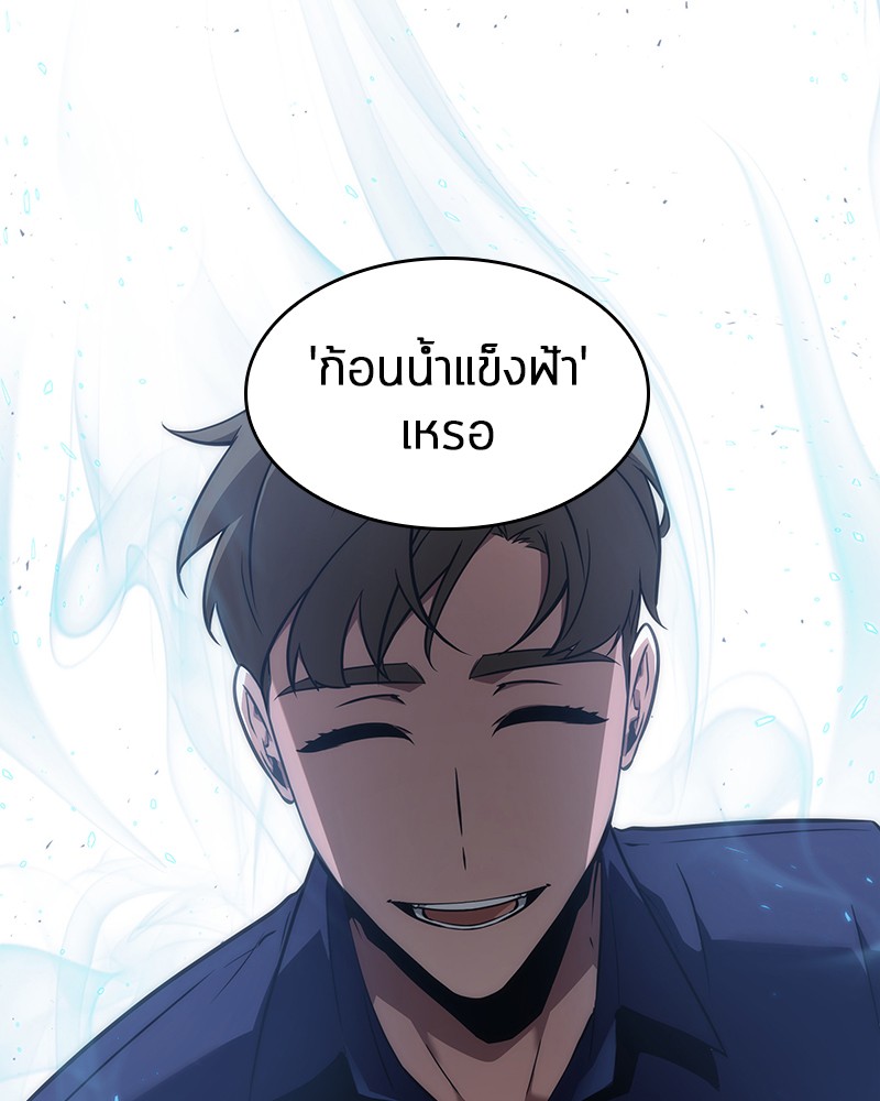 Omniscient Reader อ่านชะตาวันสิ้นโลก-52