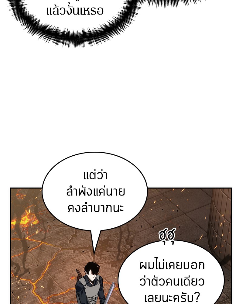 Omniscient Reader อ่านชะตาวันสิ้นโลก-52