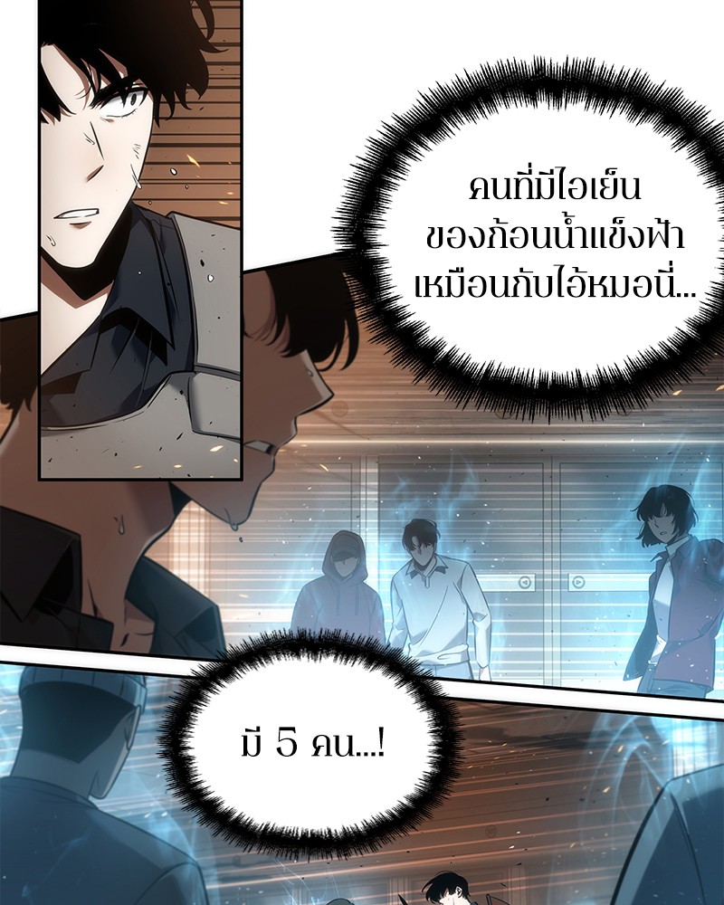 Omniscient Reader อ่านชะตาวันสิ้นโลก-52