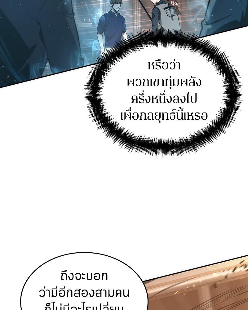 Omniscient Reader อ่านชะตาวันสิ้นโลก-52