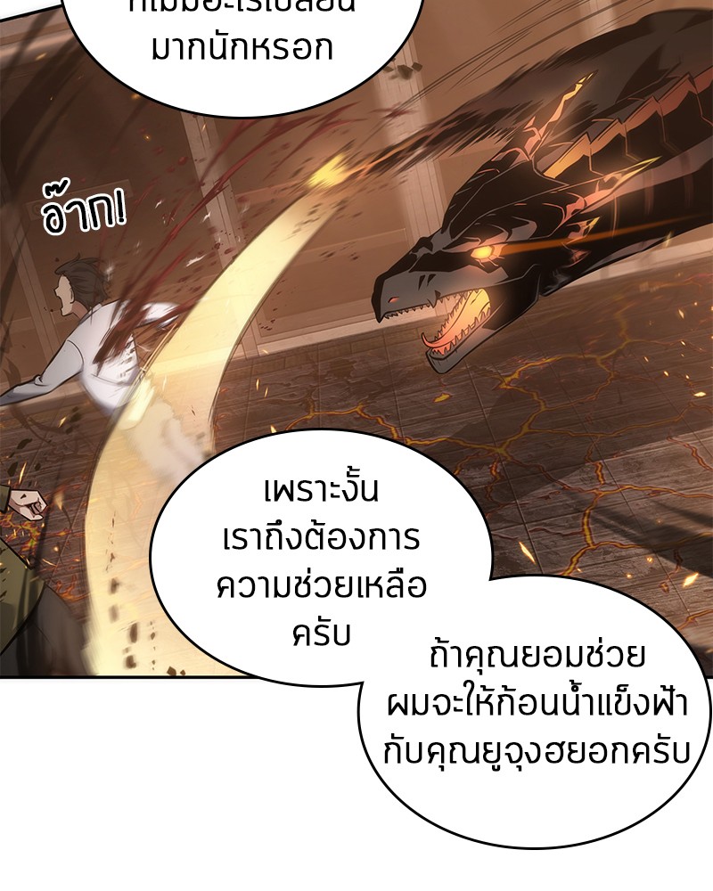 Omniscient Reader อ่านชะตาวันสิ้นโลก-52