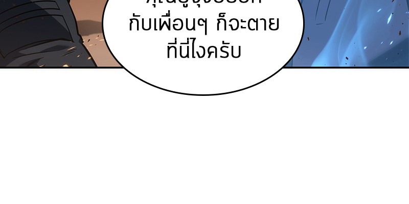 Omniscient Reader อ่านชะตาวันสิ้นโลก-52