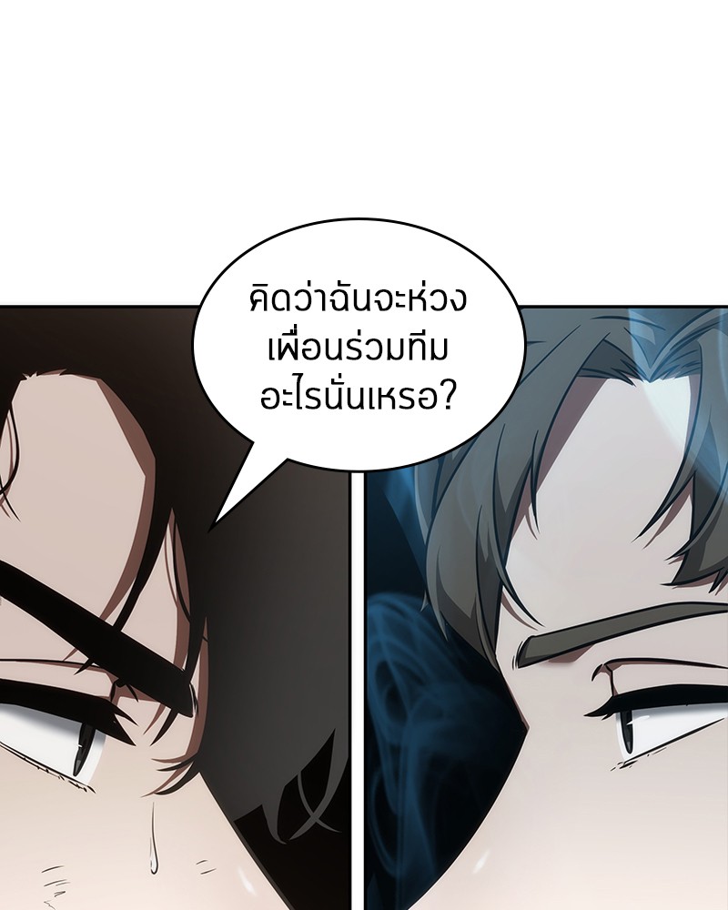 Omniscient Reader อ่านชะตาวันสิ้นโลก-52