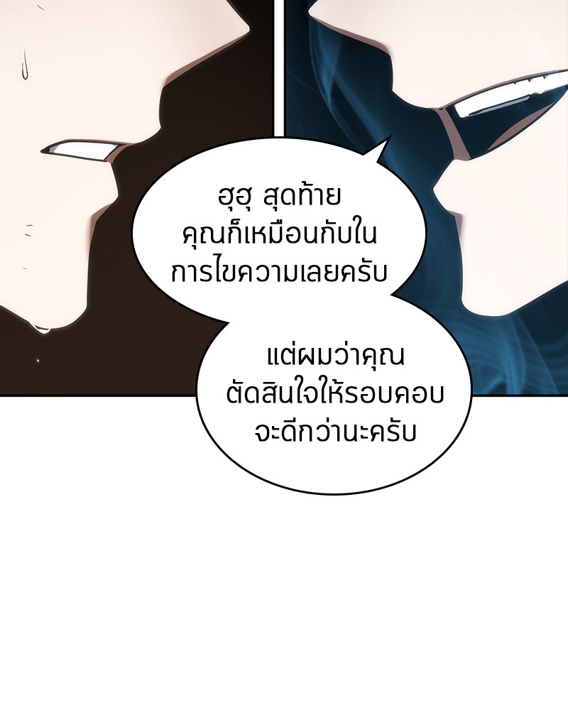 Omniscient Reader อ่านชะตาวันสิ้นโลก-52